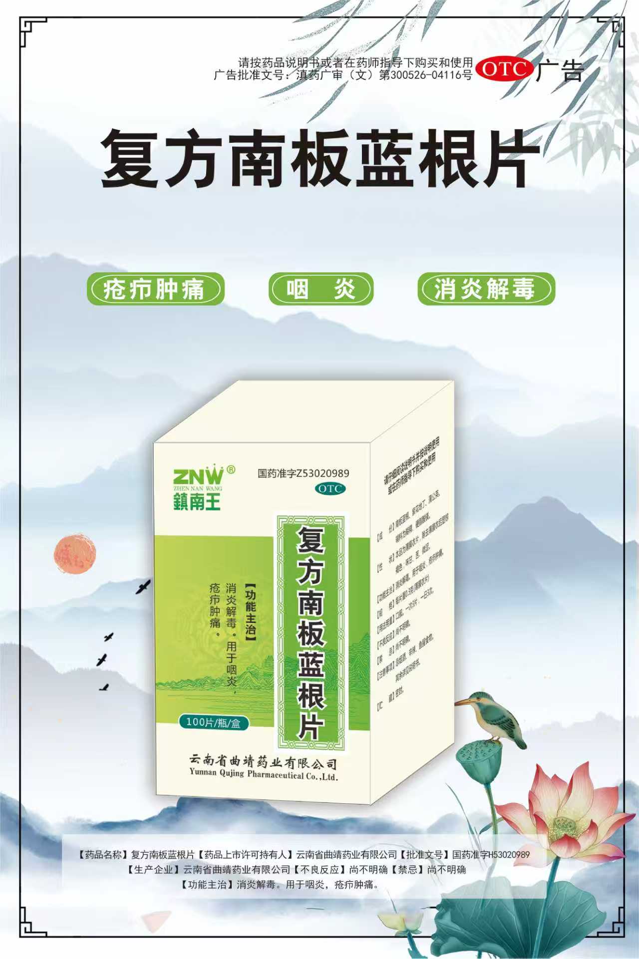 曲药党建 / 制造品质 / 组织机构